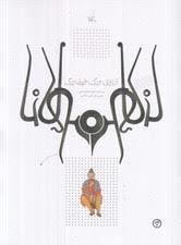 آرزوی بزرگ خیلی بزرگ