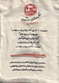 مجموعه 8 جلدی بخوان با من