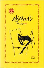 نامه به پدر