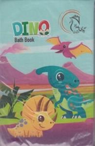 کتاب حمام دایناسور بزرگ
