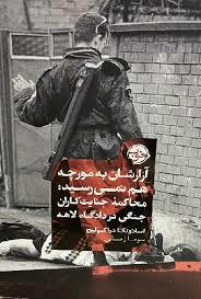 آزارشان به مورچه هم نمی رسید