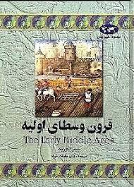 مجموعه تاریخ جهان - قرون وسطای اولیه