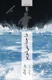 ما جدا نمی شویم