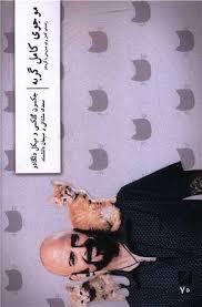 موجوی کامل گربه