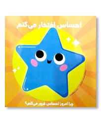 احساس افتخار می کنم