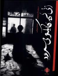 زنی که هایکو می سرود