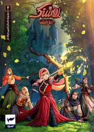 روشنک کمان خورشید 2