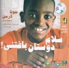 سلام دوستان بافتنی