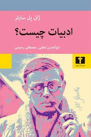 ادبیات چیست ؟