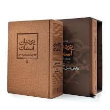 نردبان آسمان