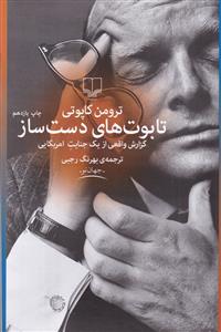 تابوت های دست ساز