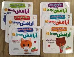 مجموعه 6 کتاب مراقبه های ذهنی برای آرامش بچه ها