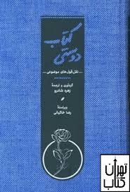 کتاب دوستی