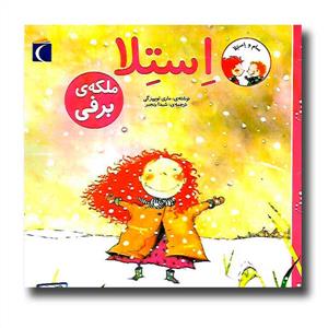 سام و استلا - استلا ملکه ی برفی