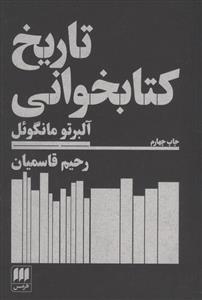 تاریخ کتابخوانی