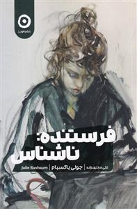 فرستنده : ناشناس