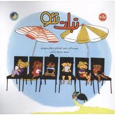 تبلت تئو