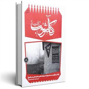 کآشوب