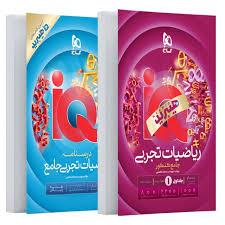 گاج - درسنامه ریاضیات تجربی جامع