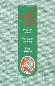 کتاب زندگی