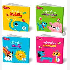 مجموعه 4 جلدی من میگم تو میگی