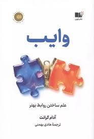 وایب