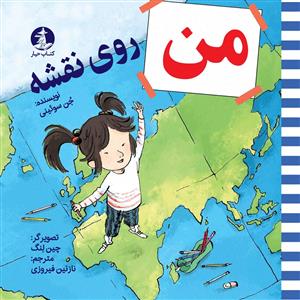 من روی نقشه