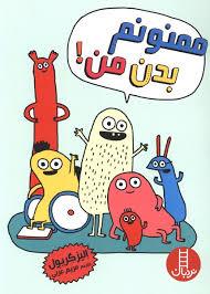 ممنونم بدن من