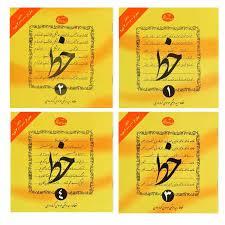 آموزش خط 4 جلدی گرمارودی