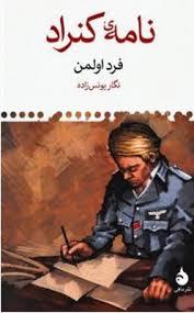 نامه کنراد