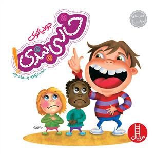 کتاب های جولیا - خالی بندی