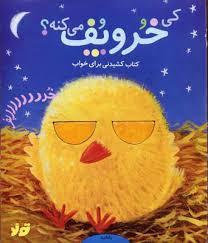 کی خر و پف می کنه ؟