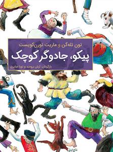 پیکو جادوگر کوچک